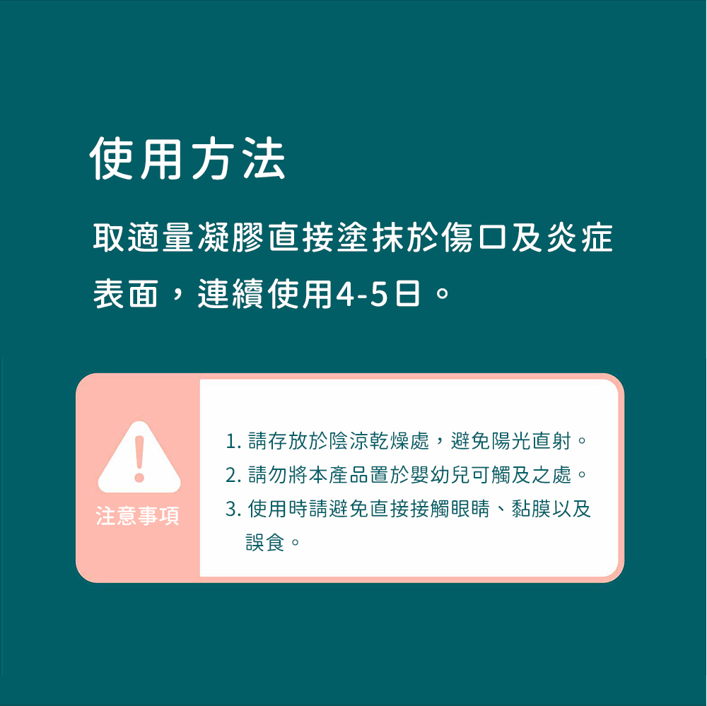 MEDTOBE 牙齒白的使用方法