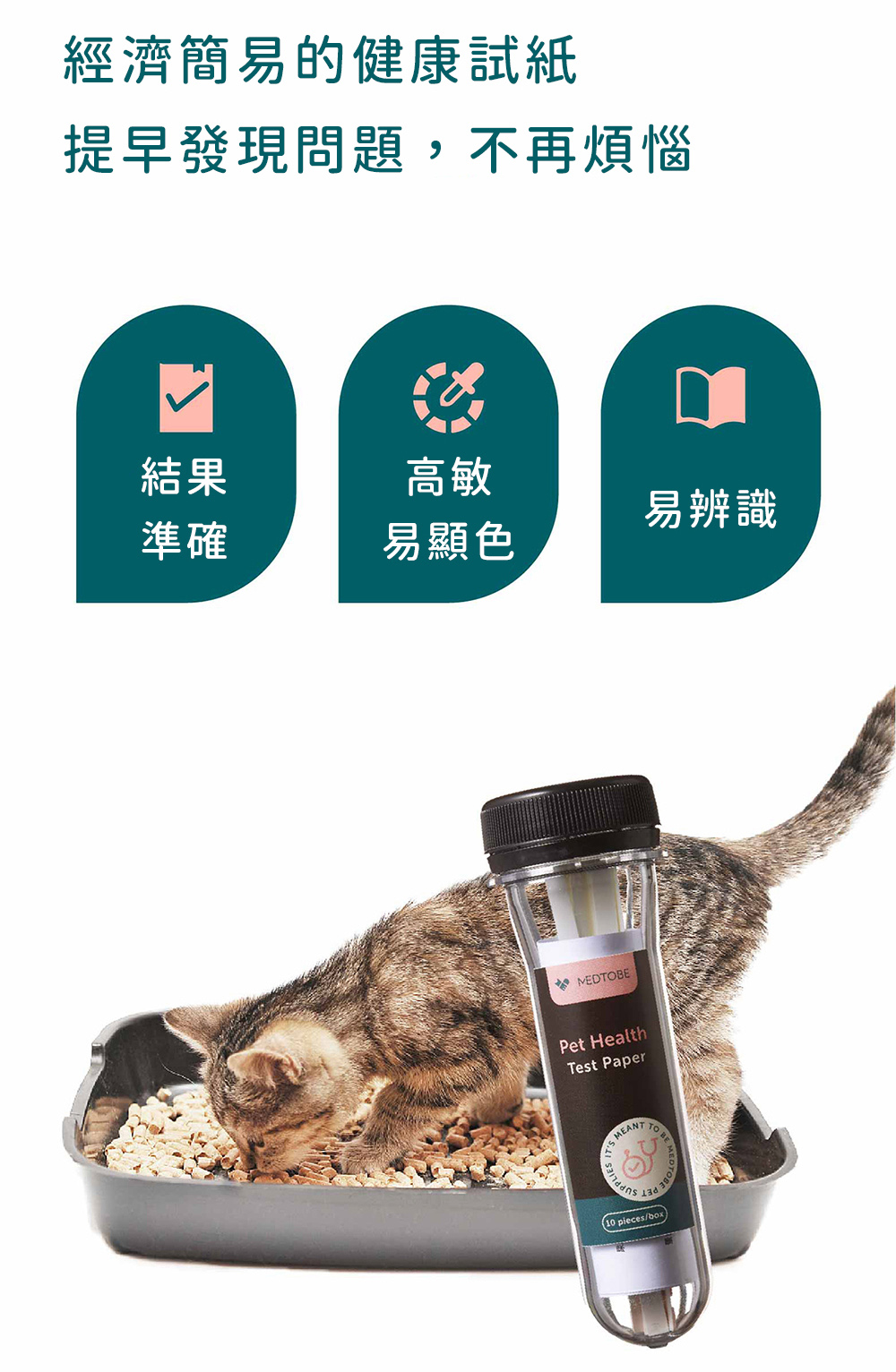 提早發現寵物健康問題,不再煩惱