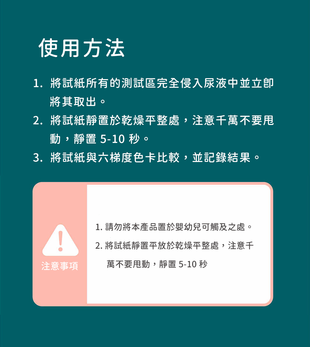 寵物健康檢測試紙使用方法